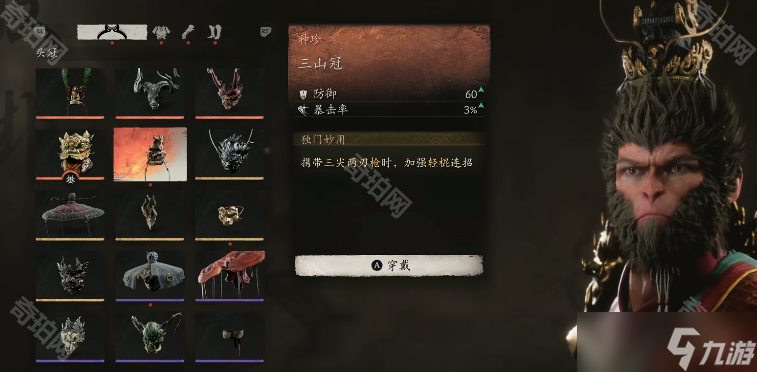 《黑神话悟空》挑战模式奖励一览