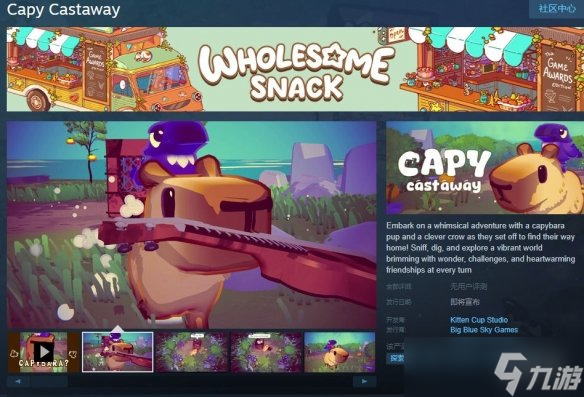 《Capy Castaway》曝光 水豚與烏鴉共探神秘小島之旅
