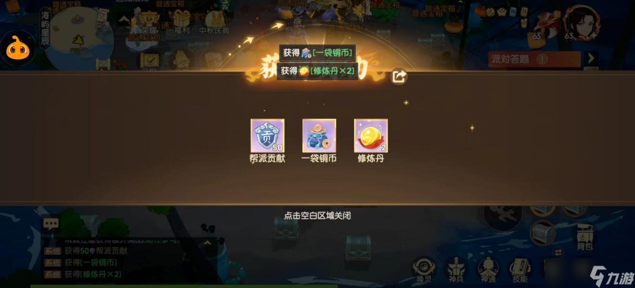 《离火之境》帮派活动攻略大全
