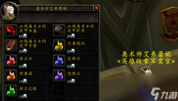 魔兽世界紫色宝石怎么获得
