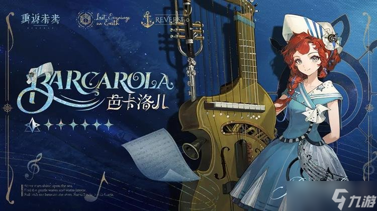 重返未来1999版本更新 新角色新活动优化内容抢先看