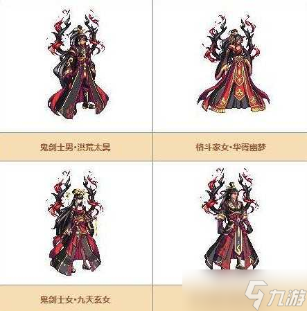 dnf天空套大全1到12外观观图片 国服12套天空一览