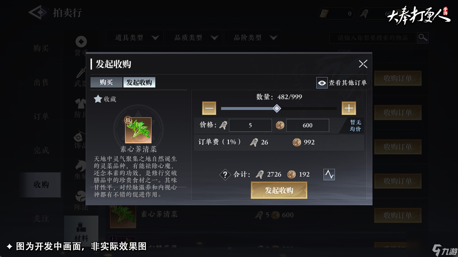 拍卖行：酒香也怕巷子深 蹲拍卖行大开销路！