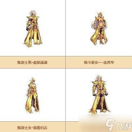 dnf天空套大全1到12外观观图片 国服12套天空一览