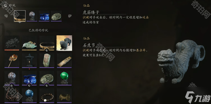 《黑神话悟空》挑战模式奖励一览