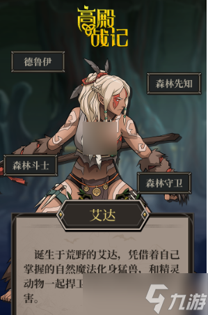 《高殿战记》阿方瑟介绍