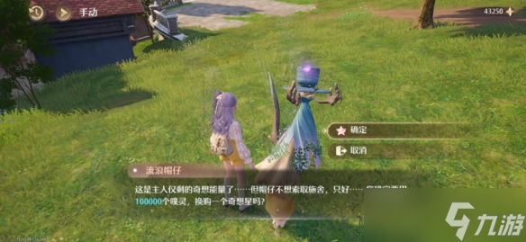 《無限暖暖》流浪帽仔購買推薦