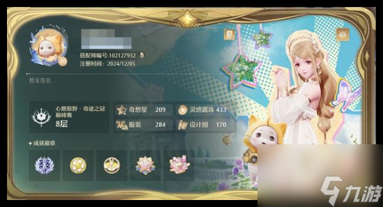 無(wú)限暖暖帥氣套推薦