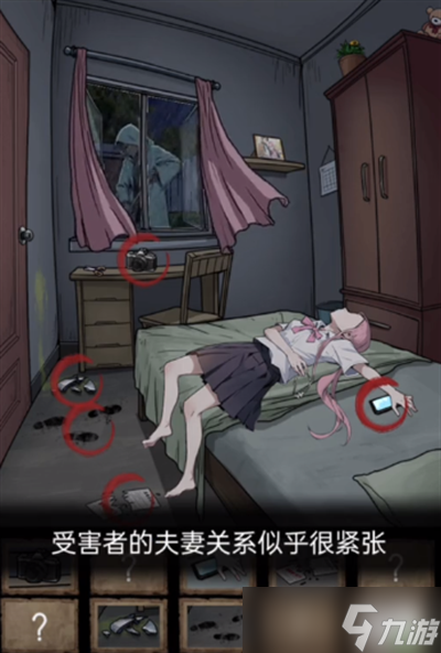 《隱秘的檔案》案發(fā)現(xiàn)場通關(guān)攻略