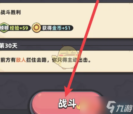 《冒险者日记》契约签订方法