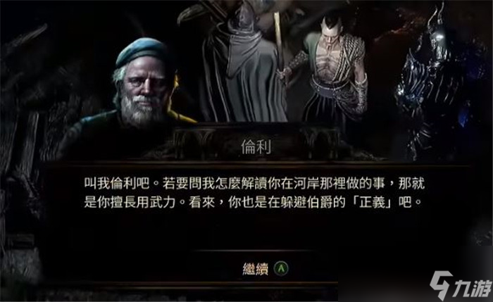 《流放之路2》险恶之地任务攻略分享