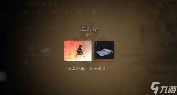 黑神话悟空连战模式有哪些奖励 全BOSS连战奖励总汇