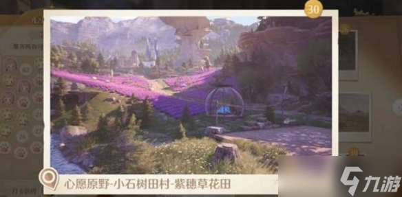 《無(wú)限暖暖》世界巡游拍照打卡點(diǎn)位一覽