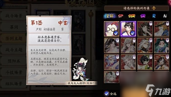 阴阳师心契怎么玩