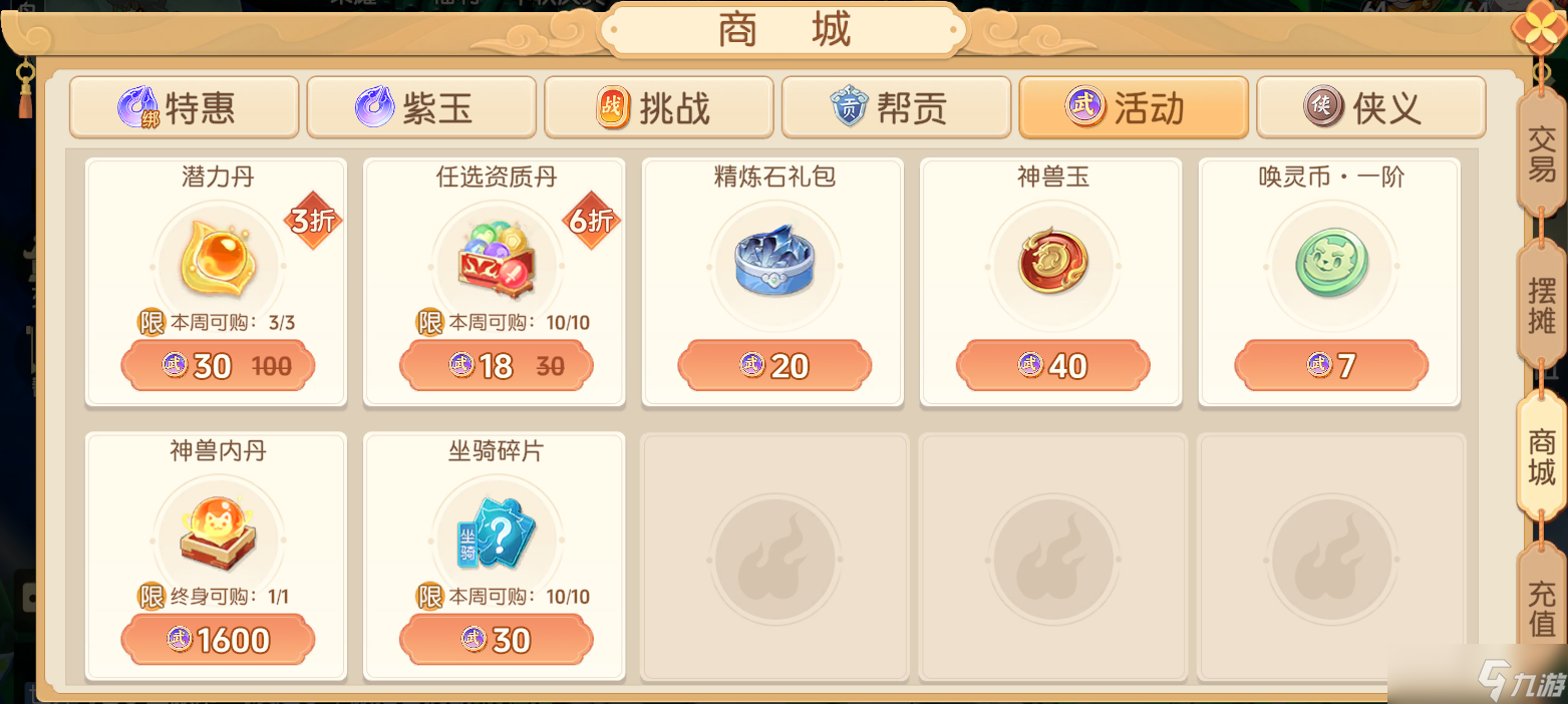 《離火之境》各類積分獲取途徑及小技巧