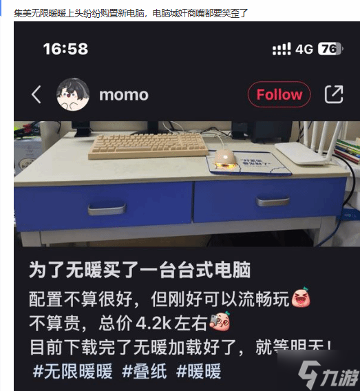 《無限暖暖》萌新女玩家離譜操作引群嘲 你怎么看？