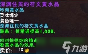 《魔兽世界》11.0.7卡耳刻的指环全水晶效果一览