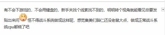 《無限暖暖》萌新女玩家離譜操作引群嘲 你怎么看？