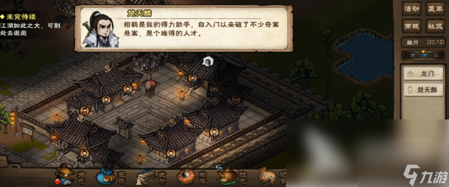 无名江湖手游武库在哪 无名江湖武库位置一览