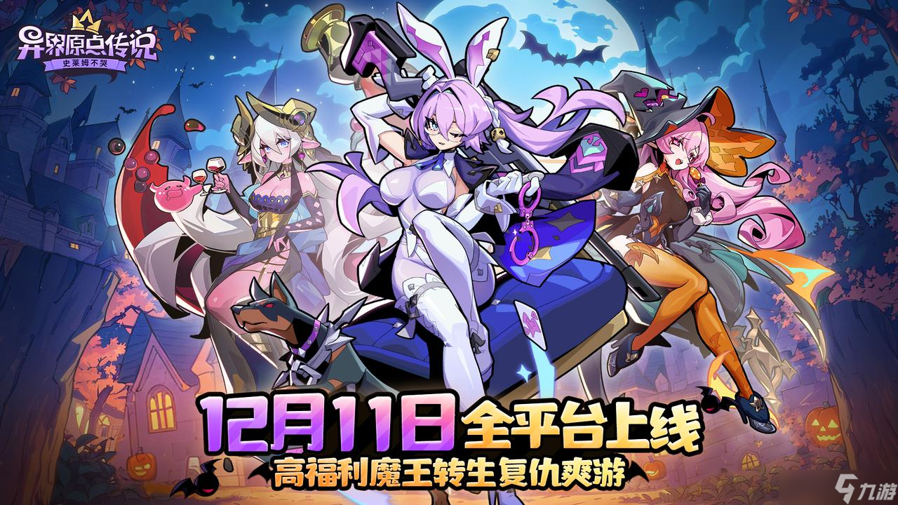异界原点传说史莱姆不哭最新兑换码大全