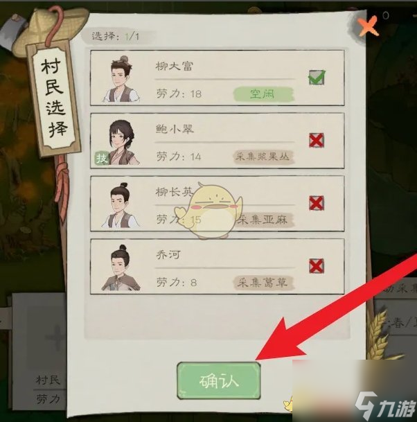 桃源记2竹条获得方法