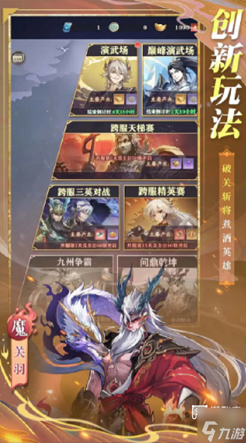 將靈說(shuō)手游最強(qiáng)陣容推薦攻略