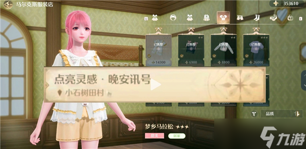 無限暖暖見聞任務(wù)需要哪些時裝才能做-所需時裝介紹