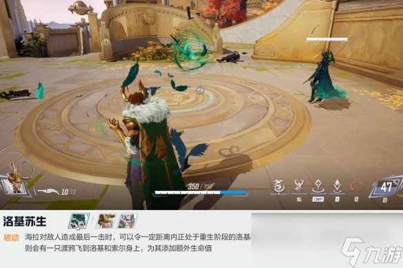漫威争锋洛基技能介绍