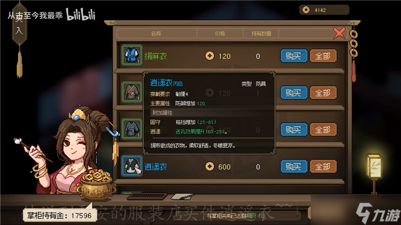 大俠立志傳曲忘憂結(jié)緣方法