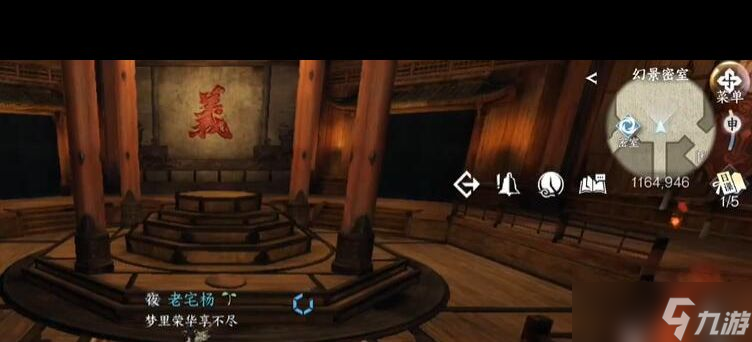 《逆水寒手游》五子棋残局十四通关攻略？逆水寒手游攻略详情