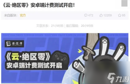 云绝区零免费时长怎么获得