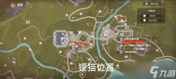 無限暖暖第五天任務流程-心愿原野游記第五天