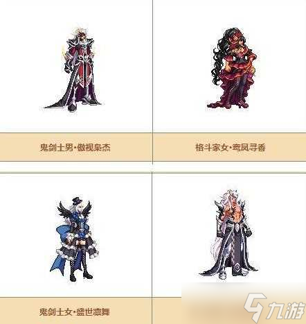 dnf天空套大全1到12外观观图片 国服12套天空一览