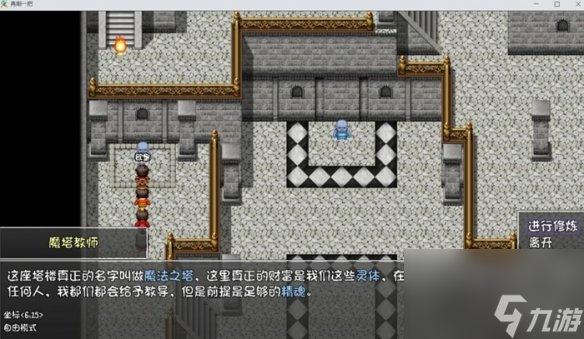 再刷一把属性修炼地点