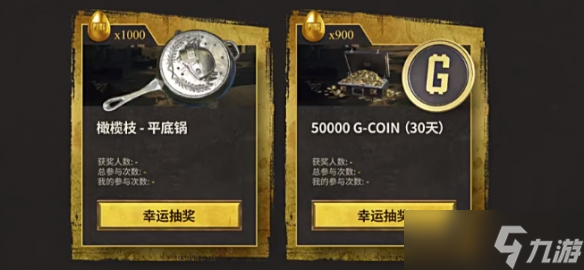 《pubg》金蛋獎(jiǎng)勵(lì)發(fā)放時(shí)間介紹