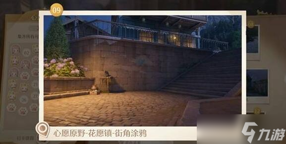 《無(wú)限暖暖》世界巡游拍照打卡點(diǎn)位一覽