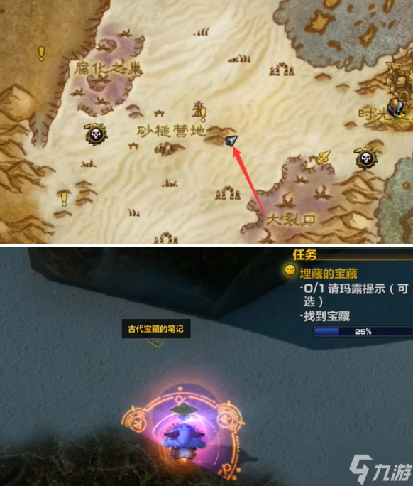 魔兽世界古代宝藏的笔记在哪里-古代宝藏的笔记位置介绍