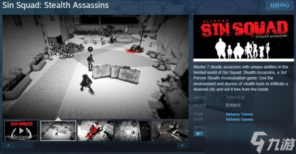潜行暗杀《Sin Squad: Stealth Assassins》上架Steam