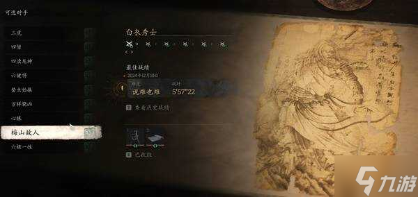 黑神话悟空连战模式有哪些奖励 全BOSS连战奖励总汇