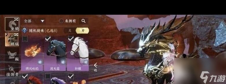 《逆水寒手游》驱驾大师解锁方法？逆水寒手游攻略详解