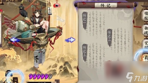 陰陽師心契怎么玩