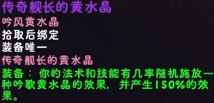 《魔兽世界》11.0.7卡耳刻的指环全水晶效果一览