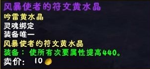 《魔兽世界》11.0.7卡耳刻的指环全水晶效果一览