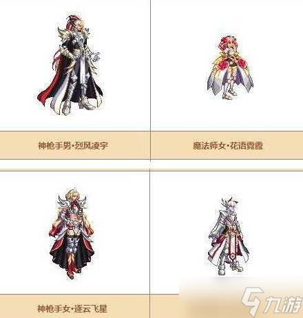 dnf天空套大全1到12外观观图片 国服12套天空一览