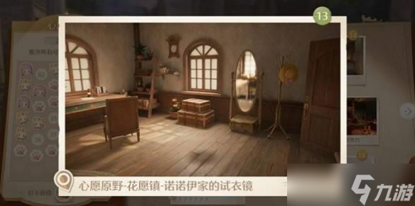 《無(wú)限暖暖》世界巡游拍照打卡點(diǎn)位一覽