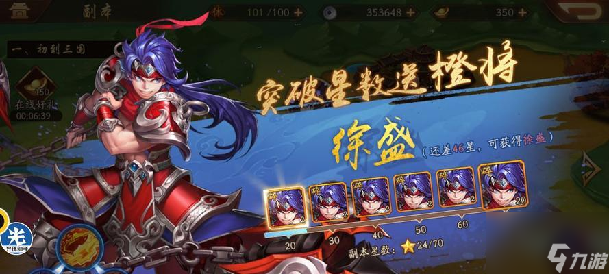 热门游戏少年三国志2中 怎么获取红装 热门游戏少年三国志2中 截图