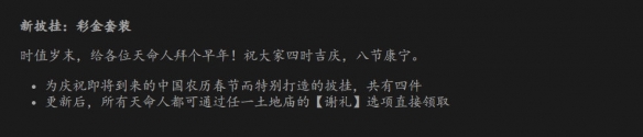 冯骥年底惊喜！《黑神话》挑战玩法与彩金套装齐上线