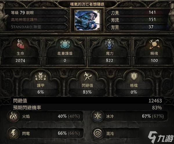 《流放之路2》銳眼游俠毒氣箭矢流Build推薦