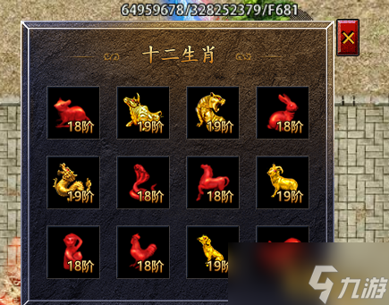 《伏魔战歌》十二生肖怎么获取