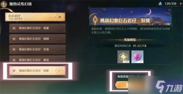 無限暖暖金薔薇套裝怎么得-金薔薇套裝獲得途徑